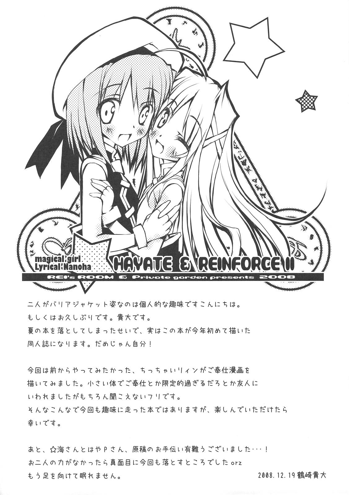 Hayate-chan Daisuki! - Favorit Hayate-chan! page 3 full