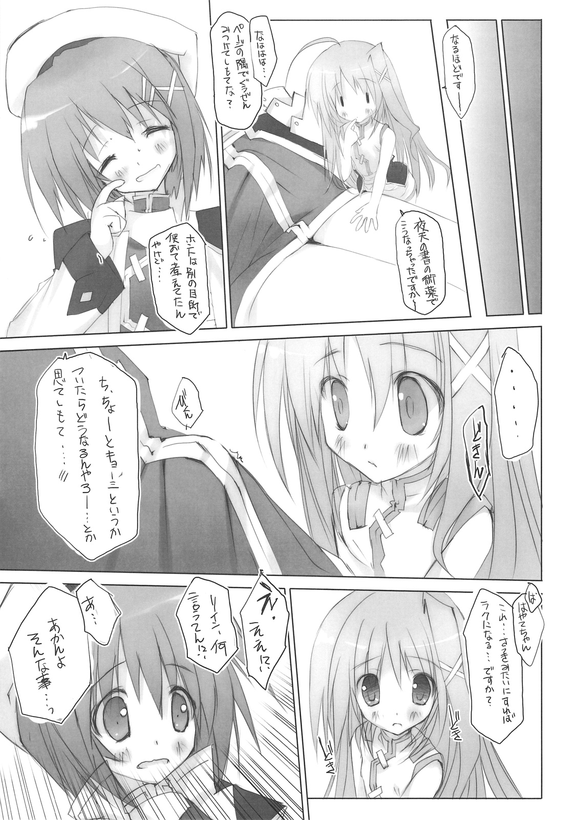 Hayate-chan Daisuki! - Favorit Hayate-chan! page 6 full