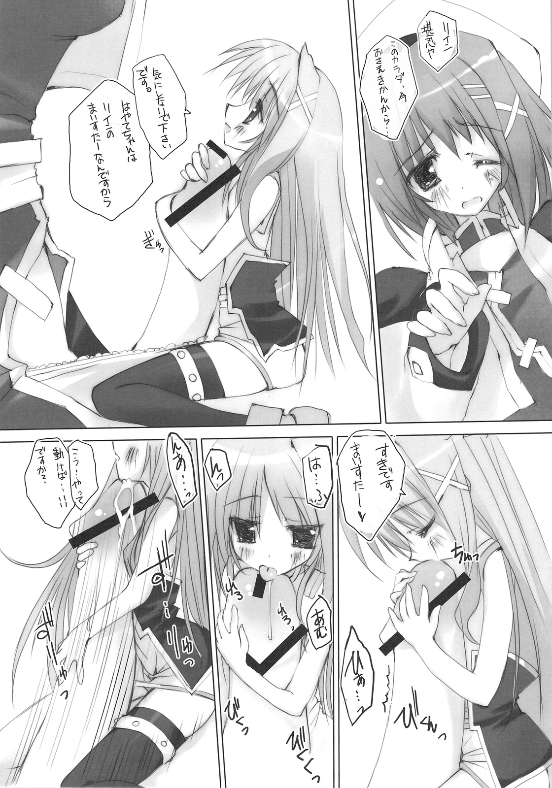 Hayate-chan Daisuki! - Favorit Hayate-chan! page 8 full