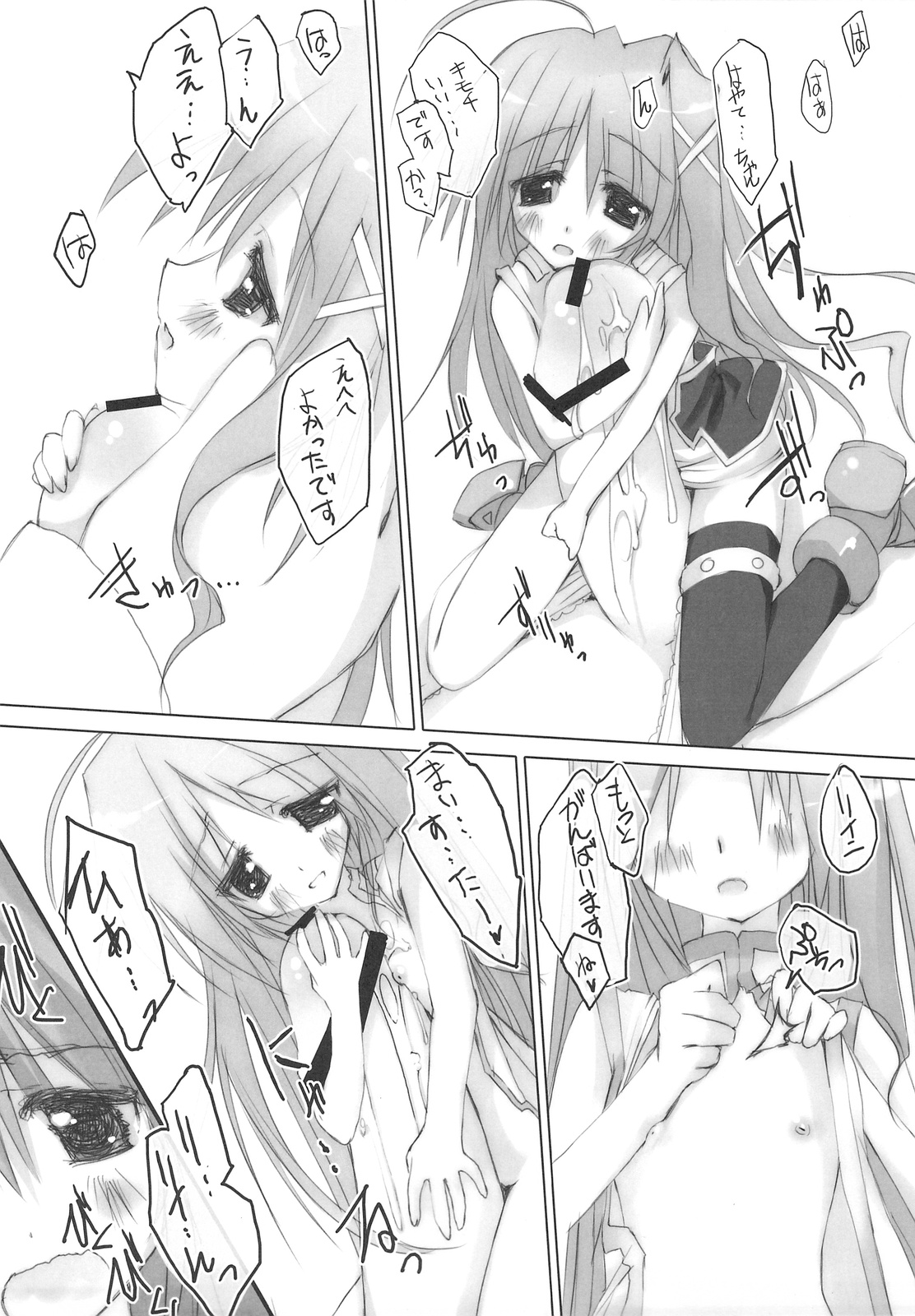 Hayate-chan Daisuki! - Favorit Hayate-chan! page 9 full