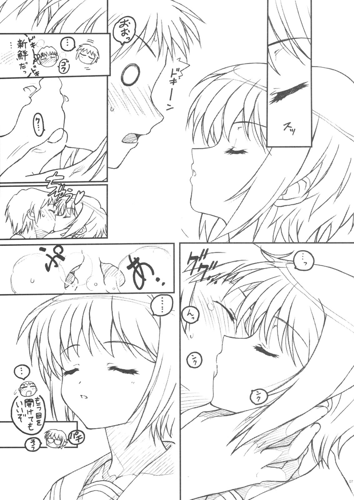 TIMTIM Machine 19-gou page 6 full