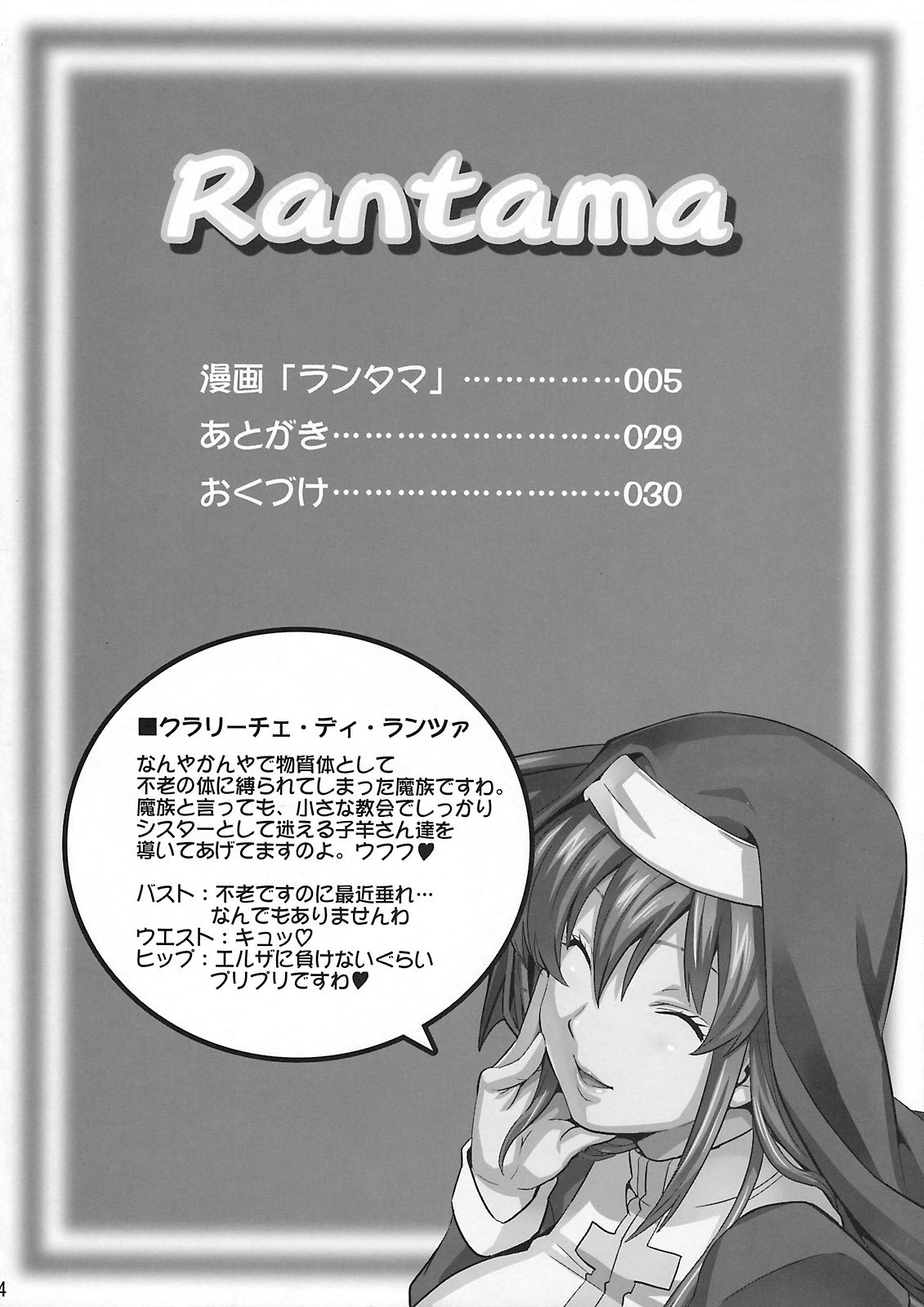 Rantama page 3 full