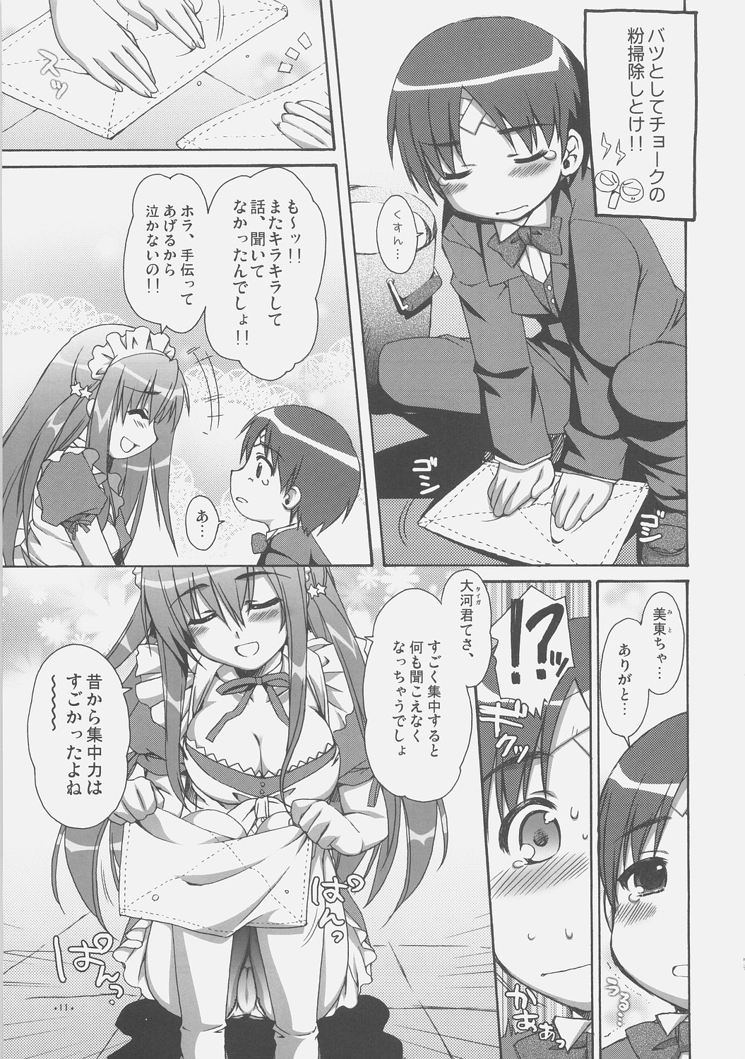 Expert ni Narouyo! page 10 full