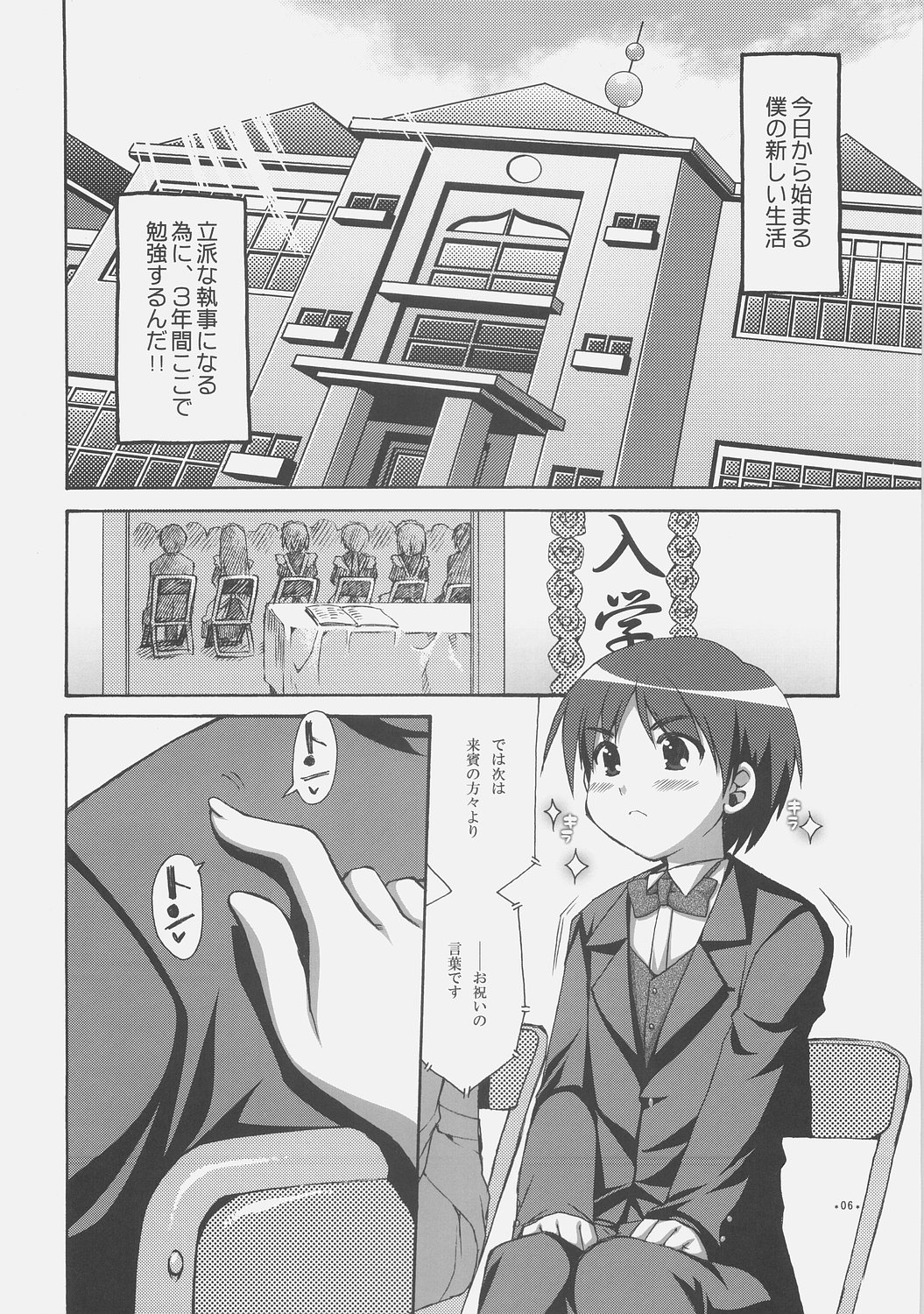 Expert ni Narouyo! page 5 full