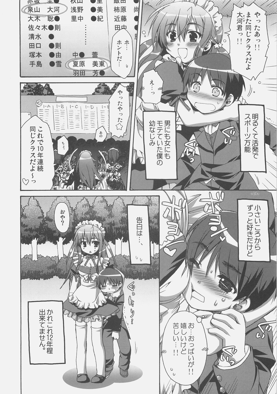 Expert ni Narouyo! page 7 full