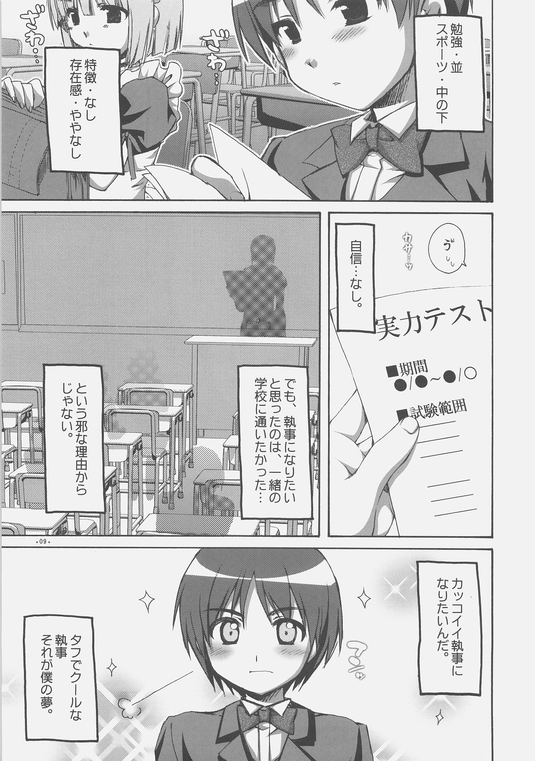 Expert ni Narouyo! page 8 full
