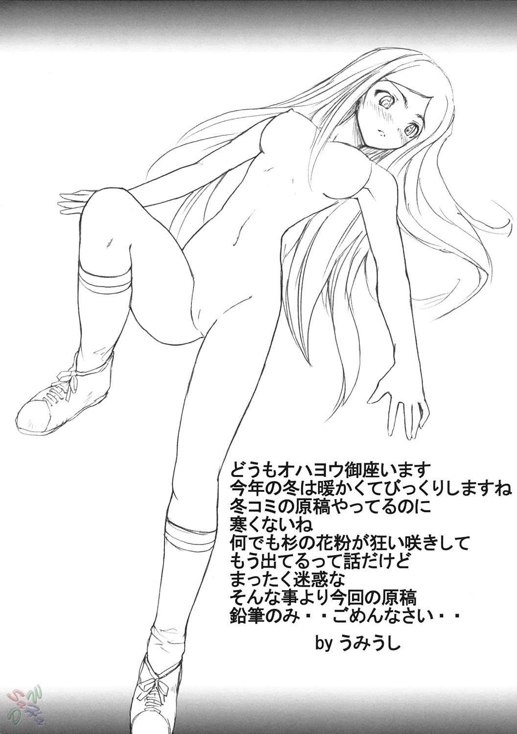 Poyopacho Mp page 3 full