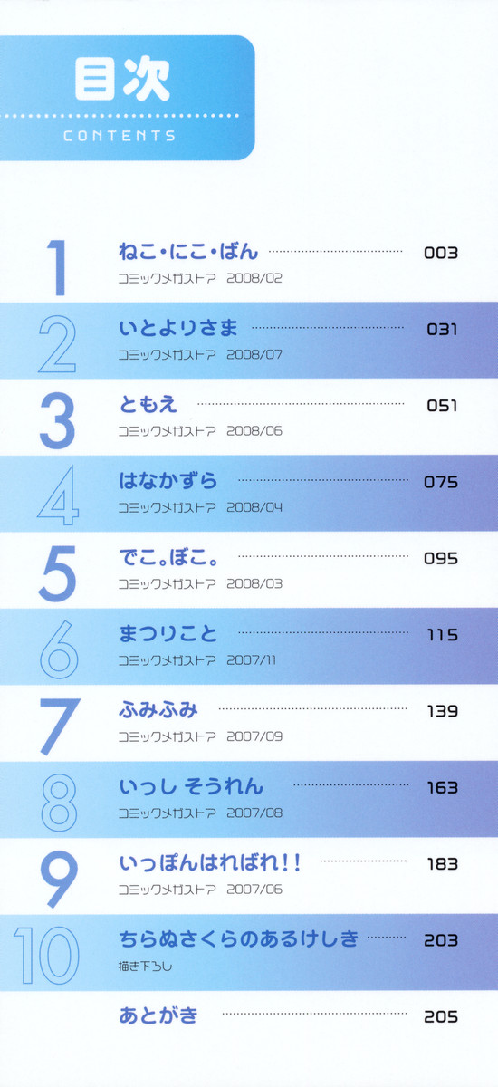 Muni Chichi page 3 full