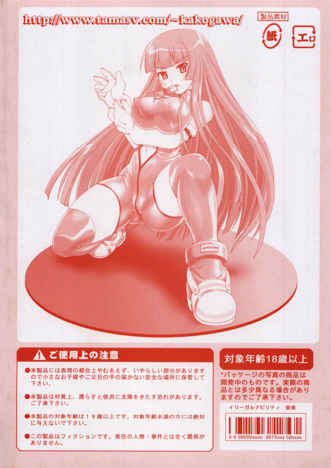 Illegal Ability page 6 full