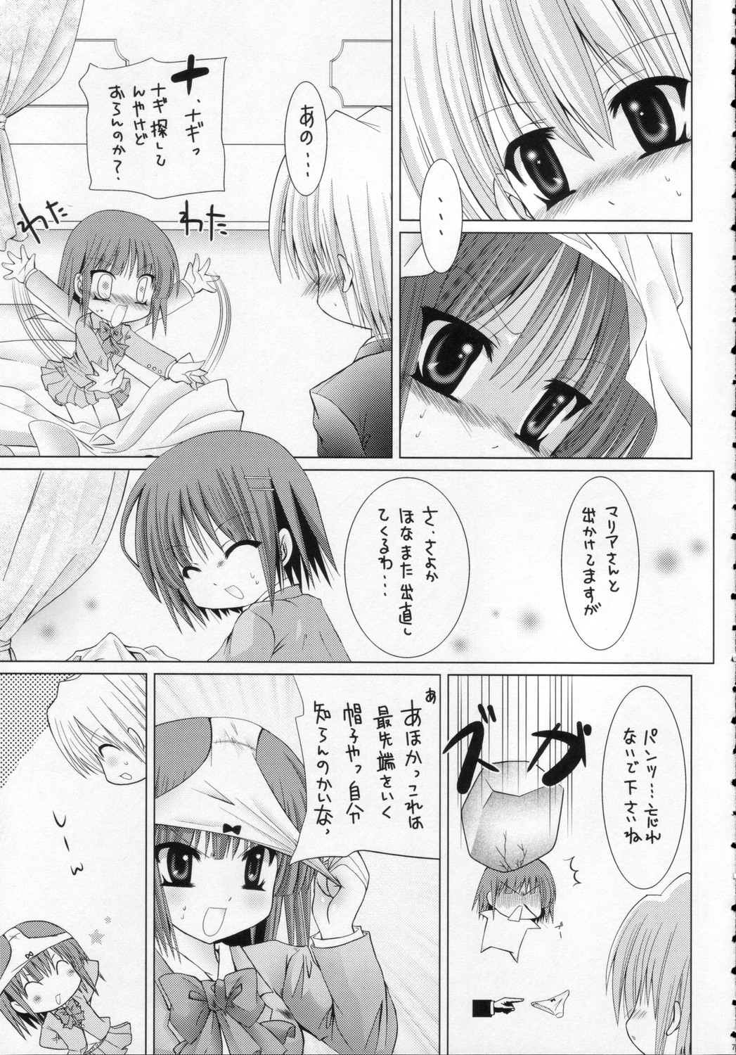 Lovezawa Sakuya page 6 full