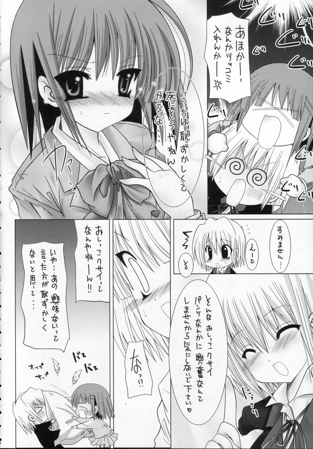 Lovezawa Sakuya page 7 full