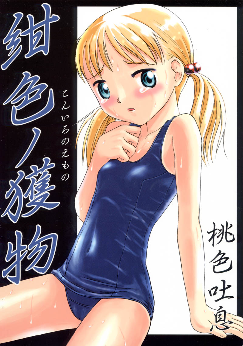 Koniro No Imono page 1 full