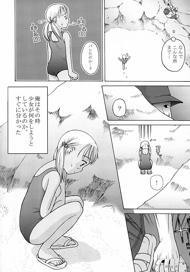Koniro No Imono page 5 full