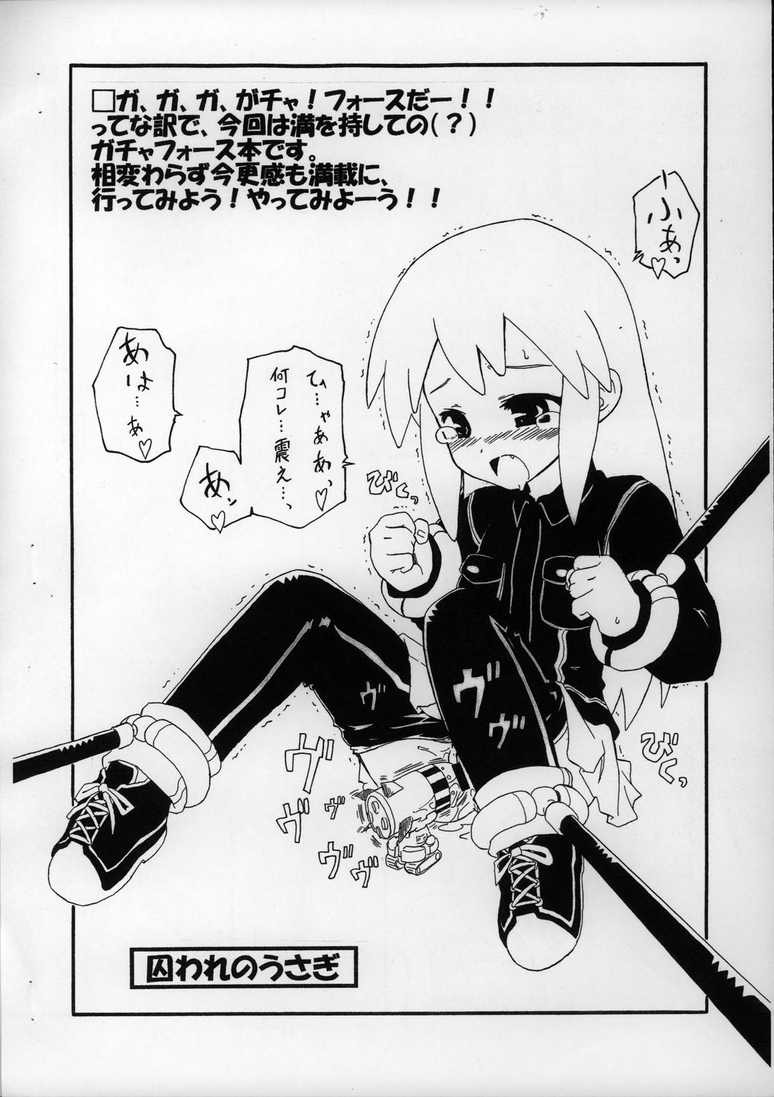 Maniac Selection Vol.4 Gacha MIX page 2 full