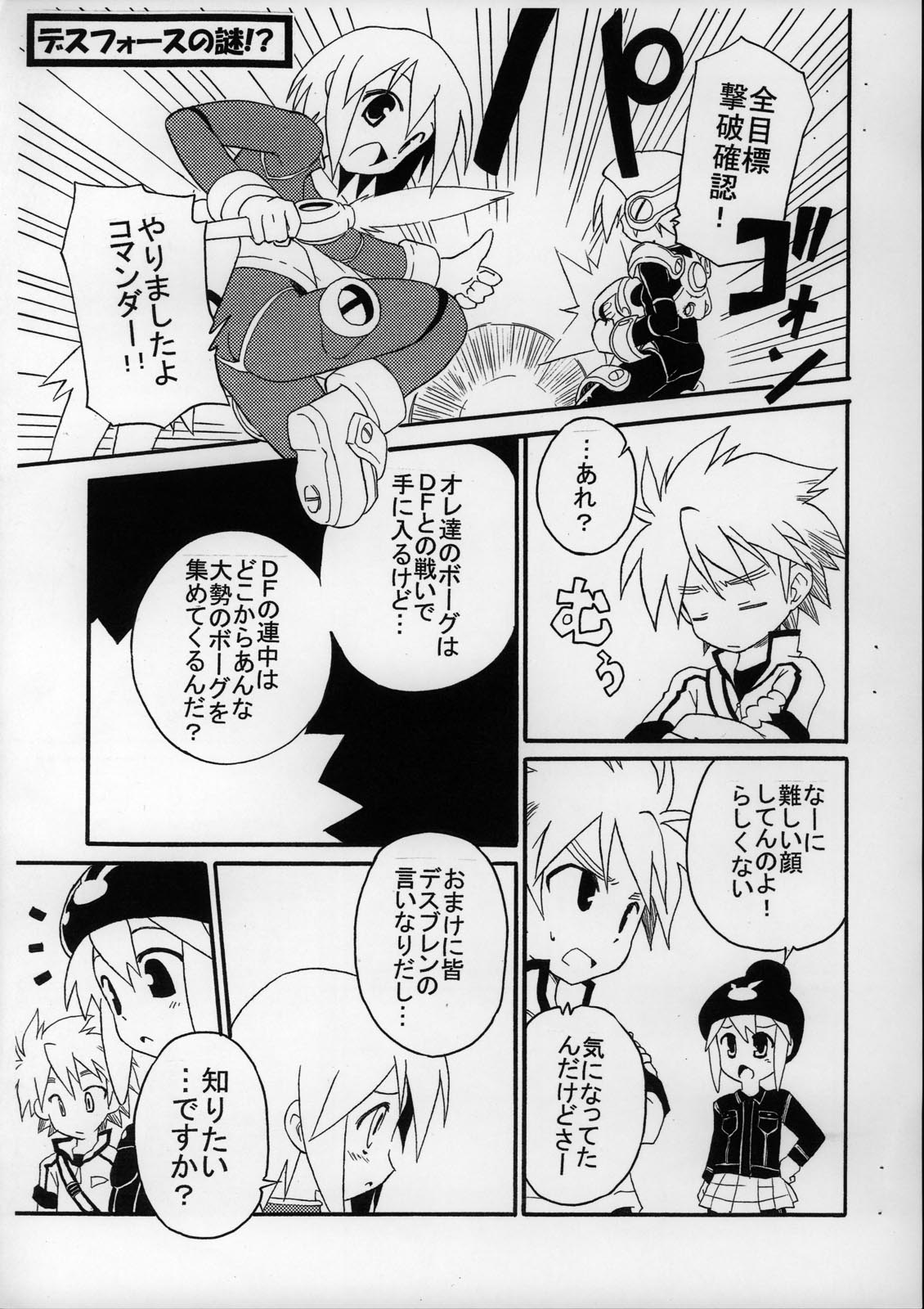 Maniac Selection Vol.4 Gacha MIX page 3 full