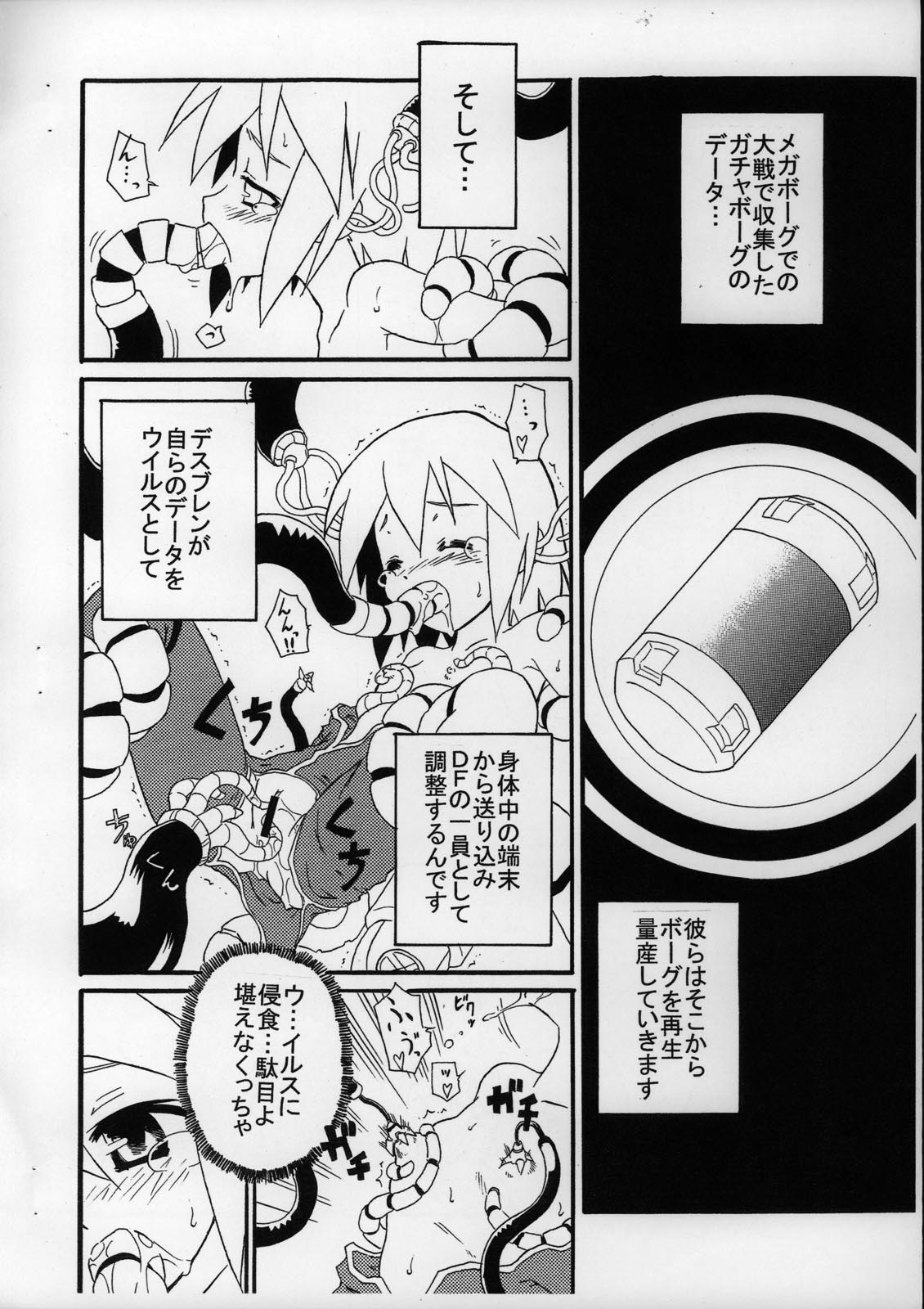 Maniac Selection Vol.4 Gacha MIX page 4 full