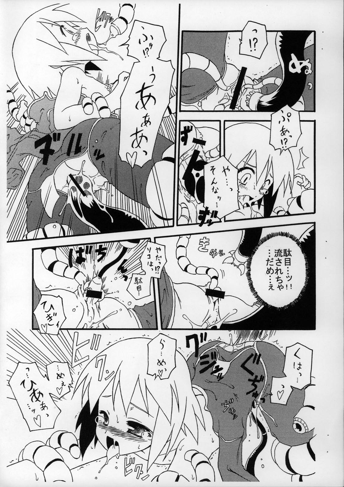 Maniac Selection Vol.4 Gacha MIX page 5 full