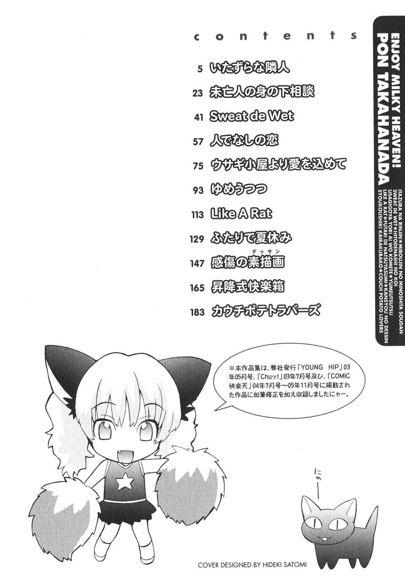 Milky Pai Land - Enjoy Milky Heaven! page 7 full