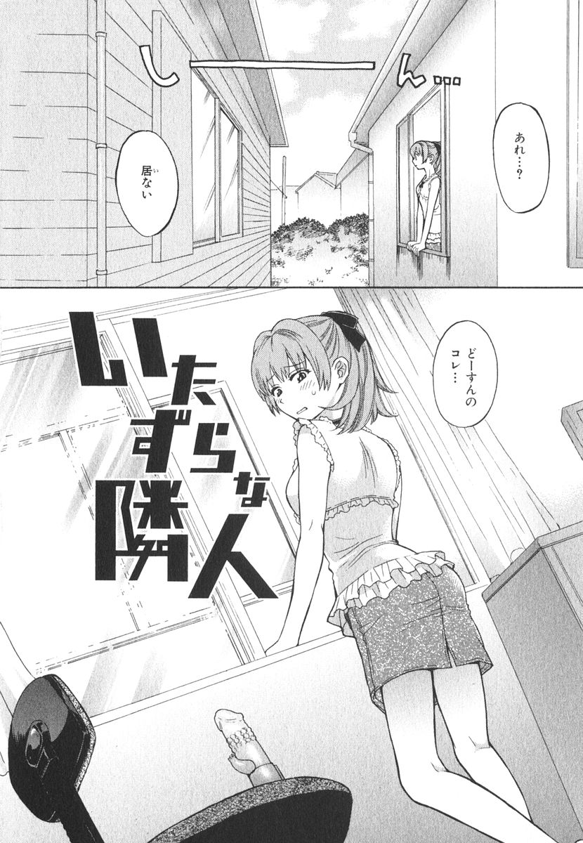 Milky Pai Land - Enjoy Milky Heaven! page 9 full