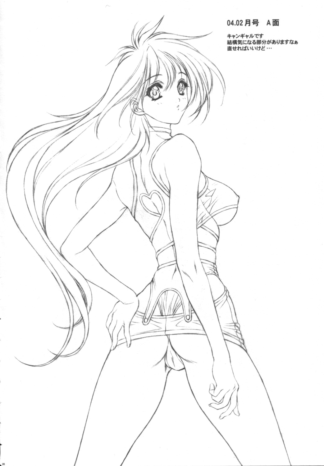 Did you come？ page 7 full