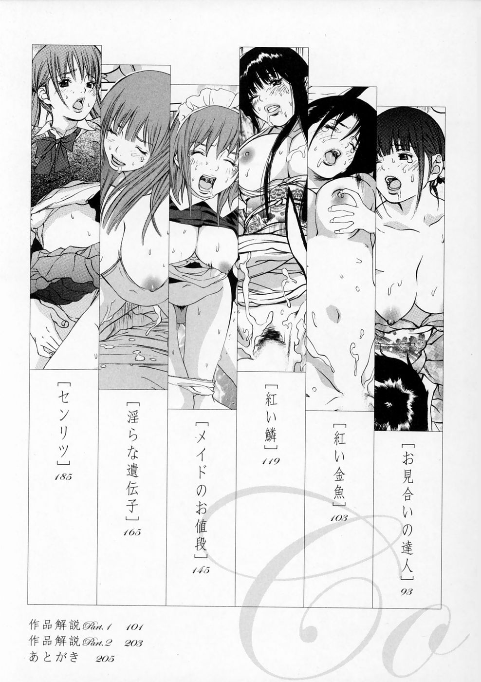 Senritsu page 10 full