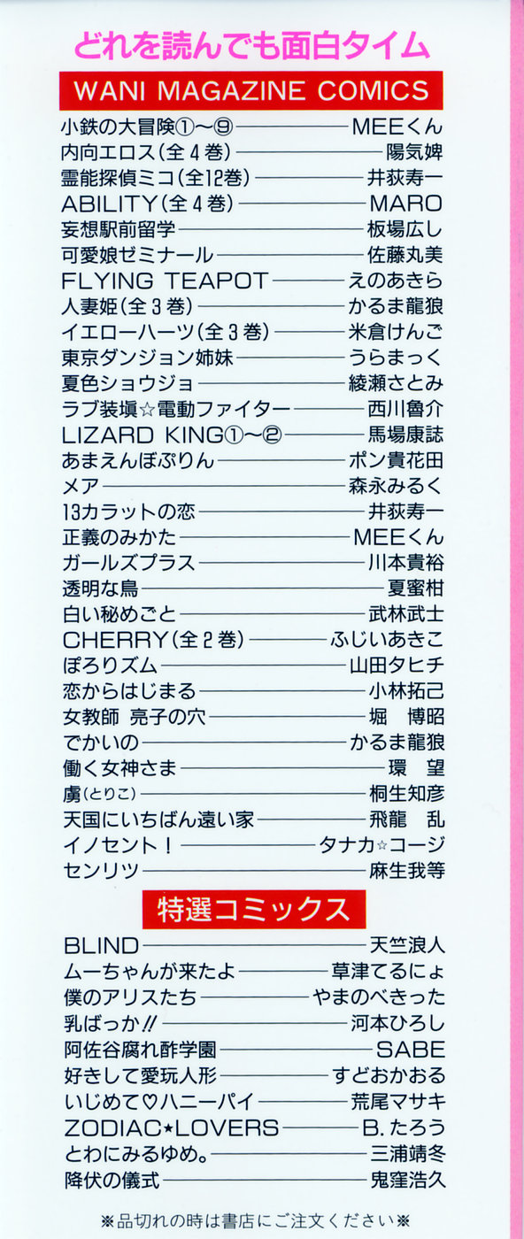 Senritsu page 2 full