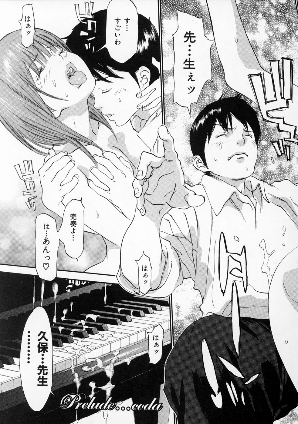 Senritsu page 8 full