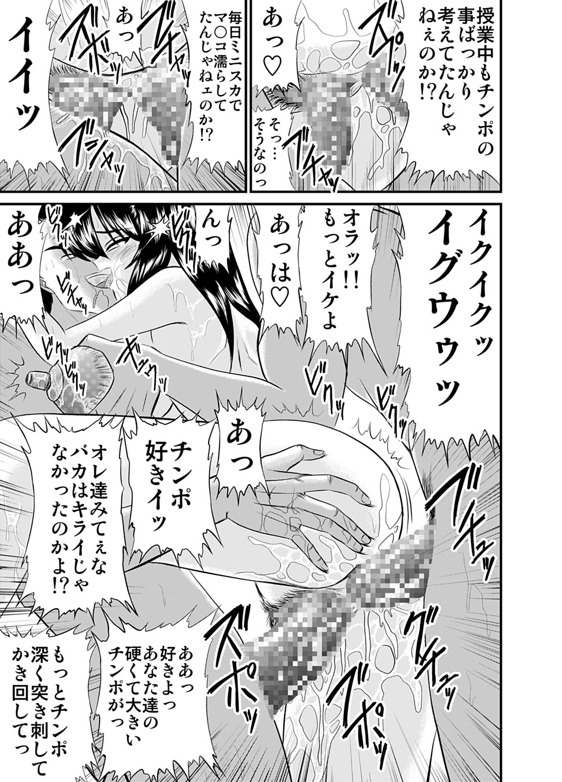 Houkago wa Betsu no Kao 4 page 5 full