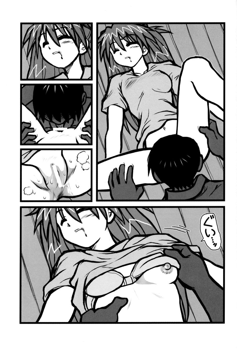 Ryoujoku Asuka tai Shinji AK page 6 full