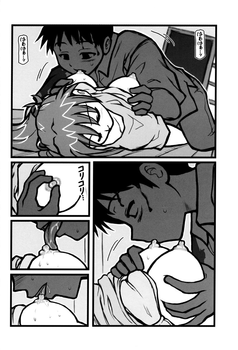 Ryoujoku Asuka tai Shinji AK page 7 full