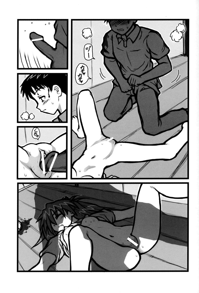 Ryoujoku Asuka tai Shinji AK page 8 full