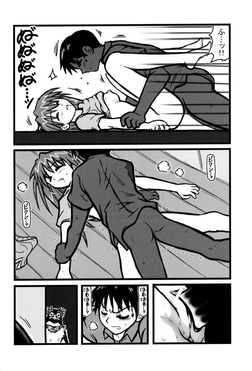 Ryoujoku Asuka tai Shinji AK page 9 full