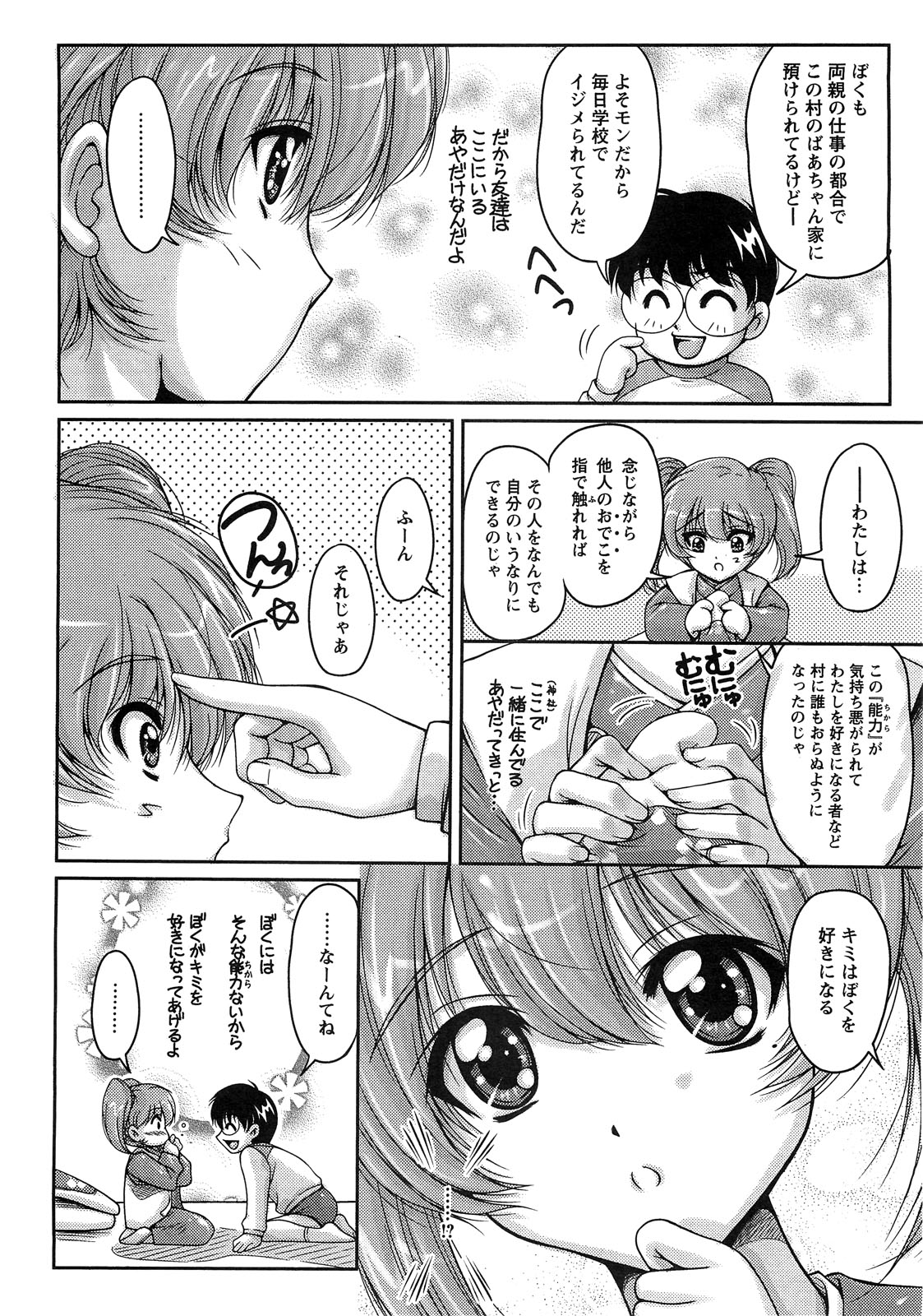 Action Pizazz SP 2009-05 page 10 full