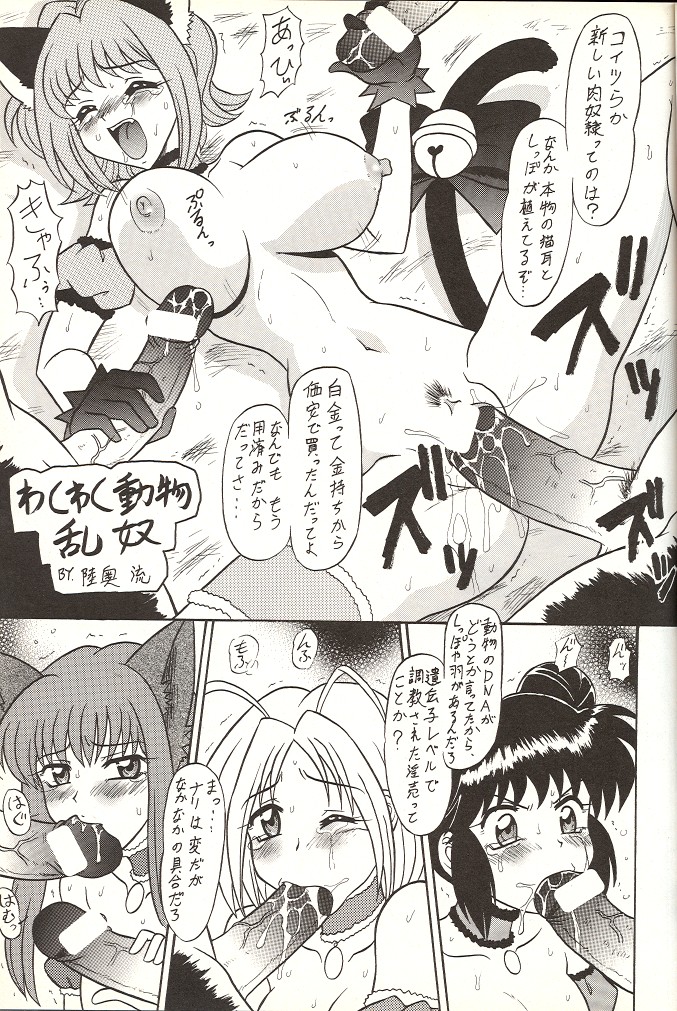 Sugoi Ikioi 14 page 4 full