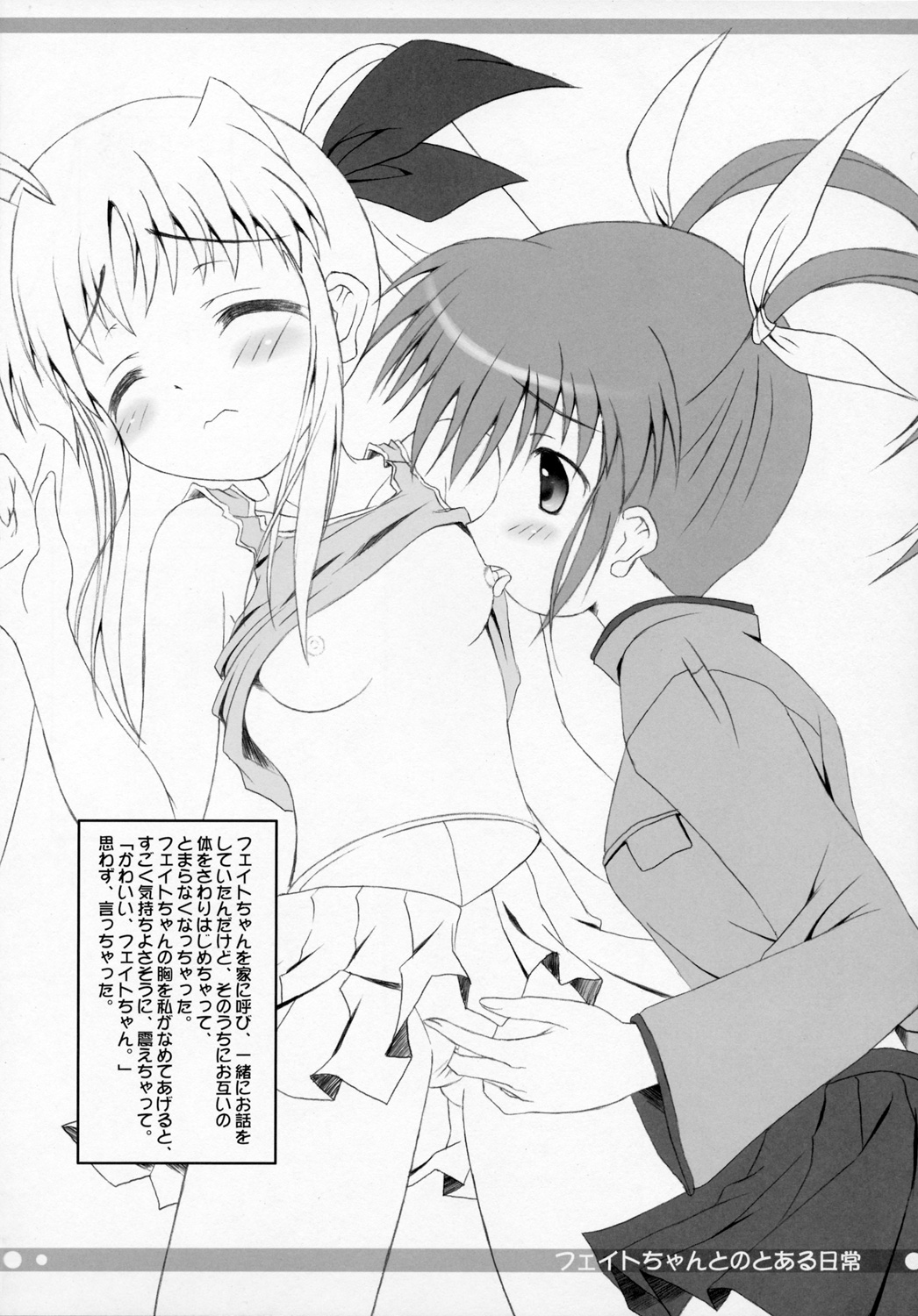 Fate-chan to no Toaru Nichijou page 6 full