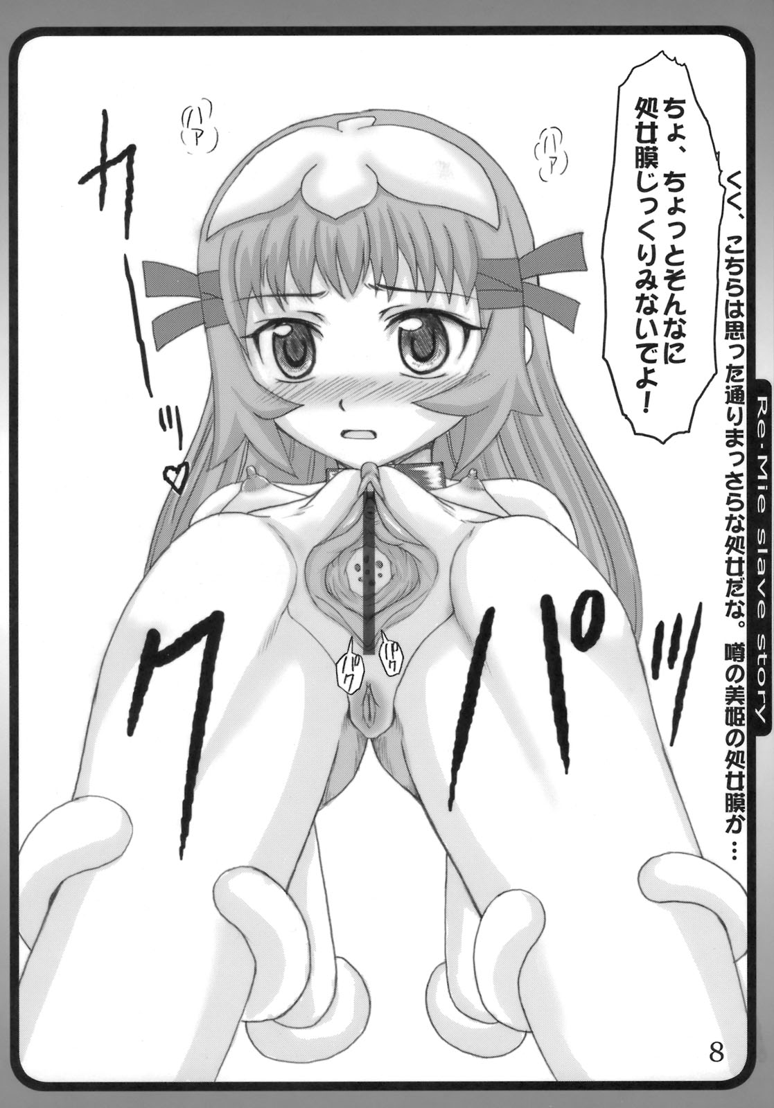 Tsundere Shinseiki 2 page 7 full