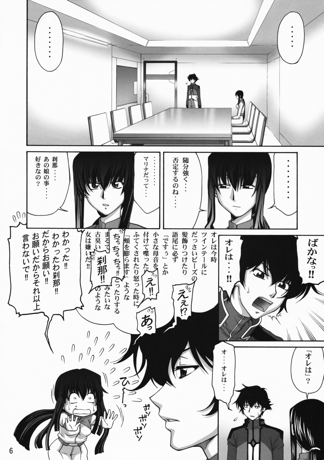 comic Daybreak Vol. 04 page 5 full