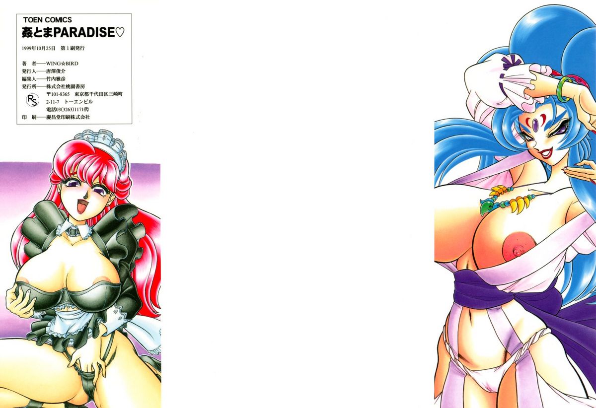 Kontoma Paradise page 2 full