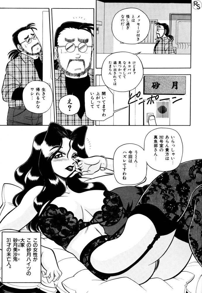 Kontoma Paradise page 9 full