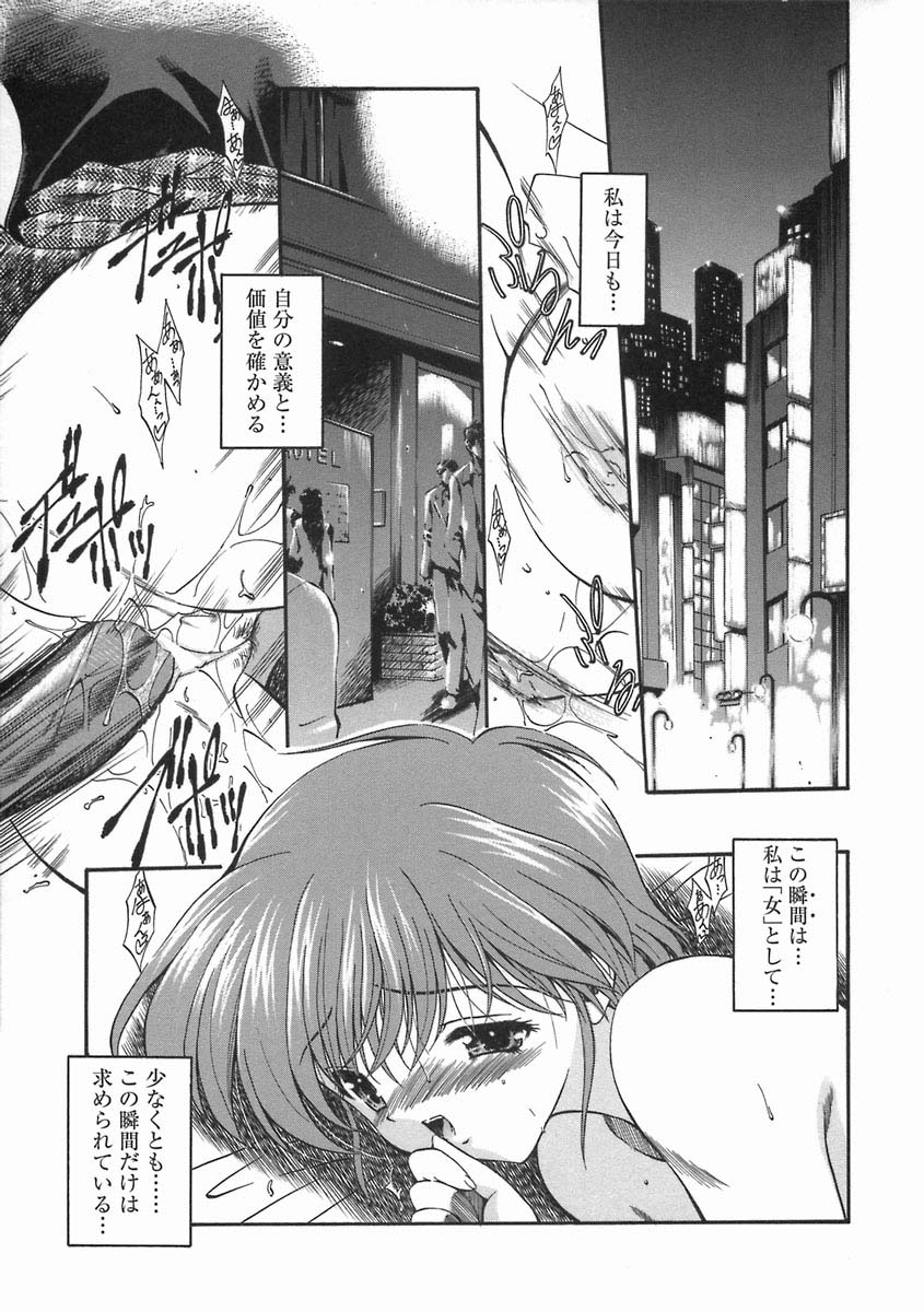 Nureiro no Junjou page 9 full