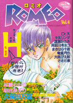 Romeo Vol. 4 page 1 full