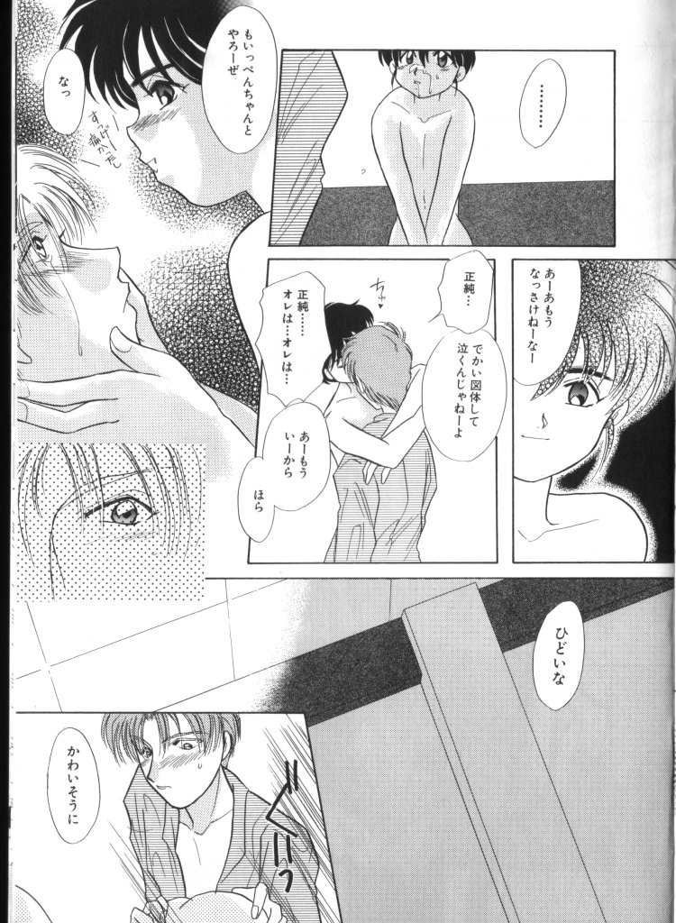 Romeo Vol. 4 page 10 full