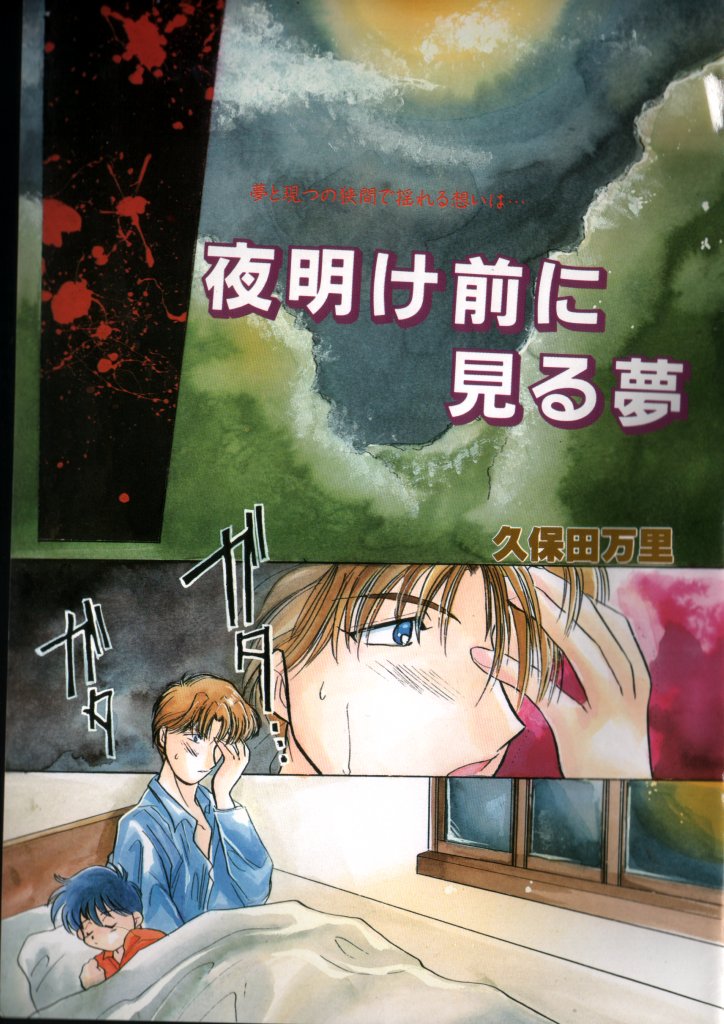 Romeo Vol. 4 page 2 full