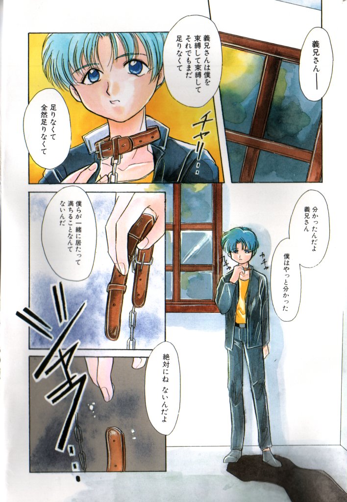 Romeo Vol. 4 page 3 full