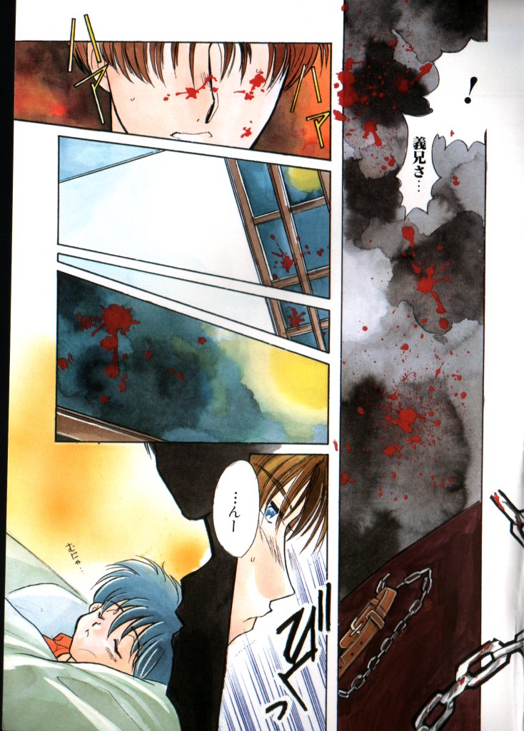 Romeo Vol. 4 page 4 full