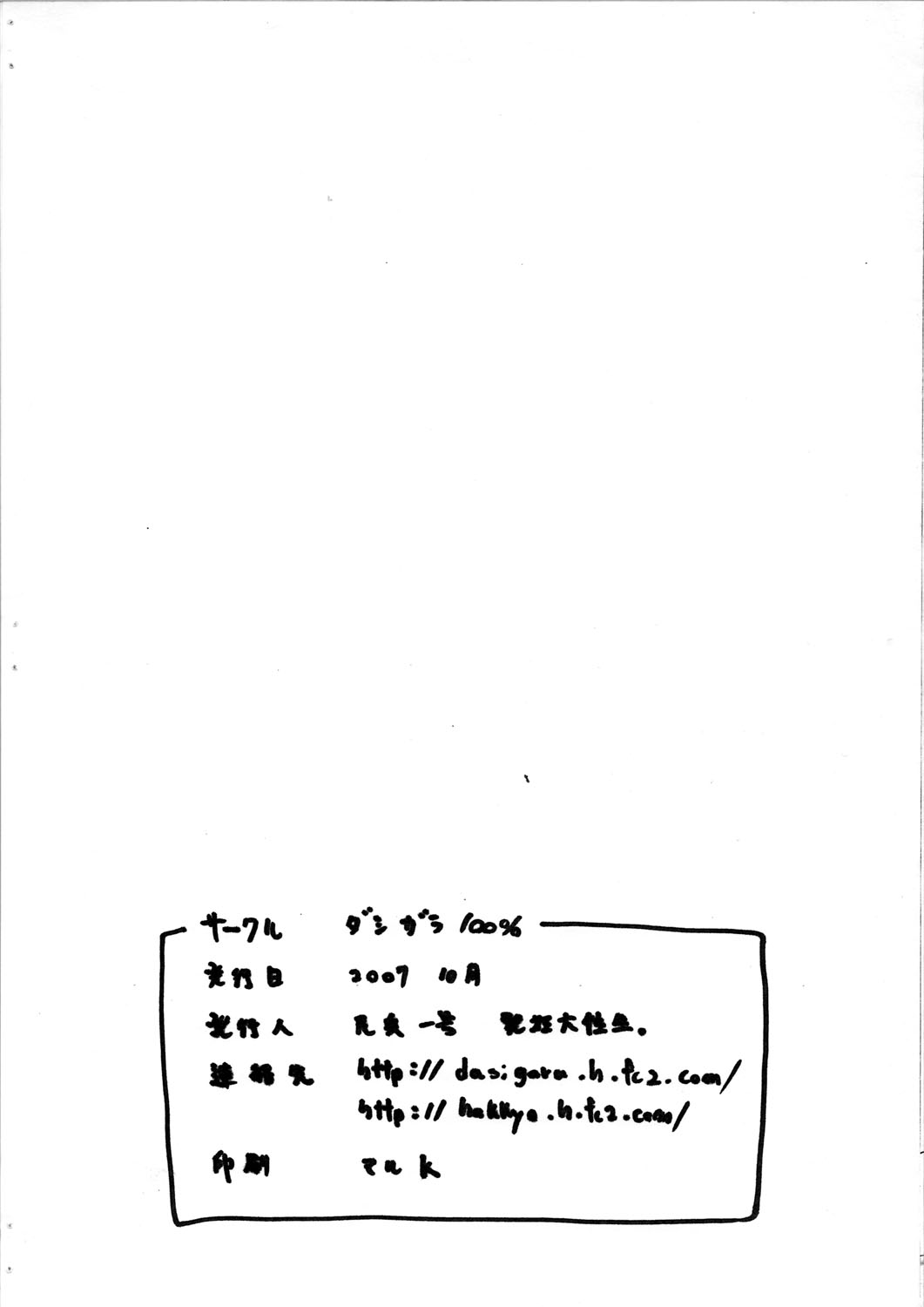 Kyou no A-teishoku page 10 full