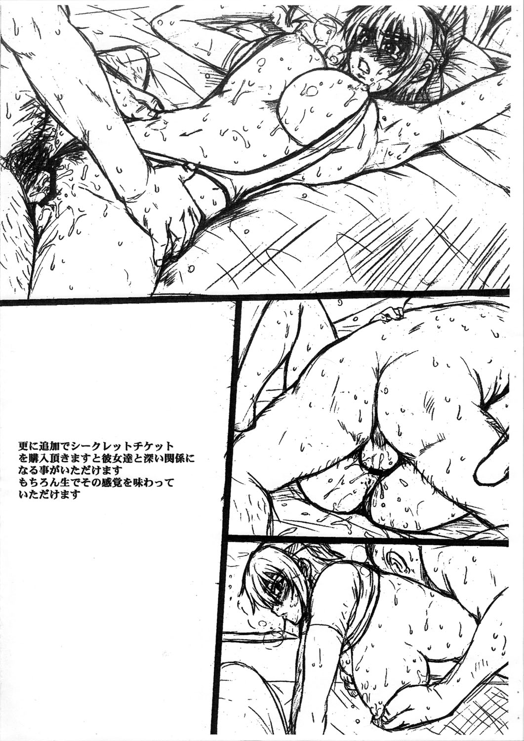 Kyou no A-teishoku page 5 full