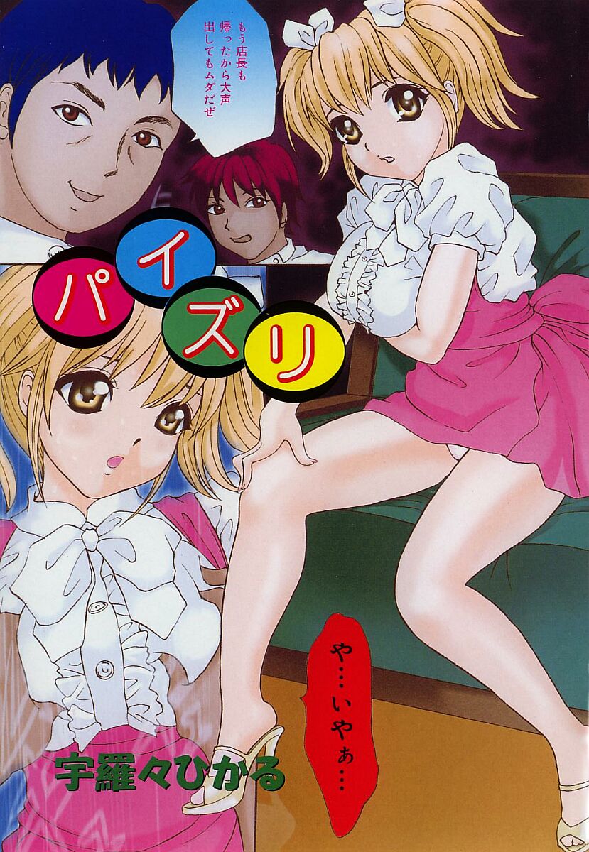 Nakadashi Distance - Semen is shot in the vagina, Distance page 2 full