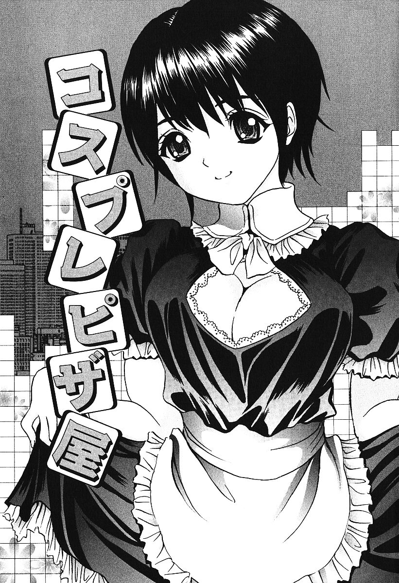 Nakadashi Distance - Semen is shot in the vagina, Distance page 6 full