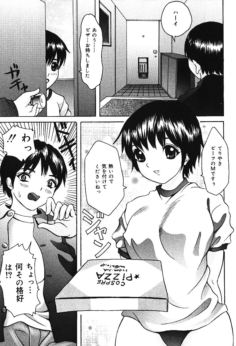 Nakadashi Distance - Semen is shot in the vagina, Distance page 8 full